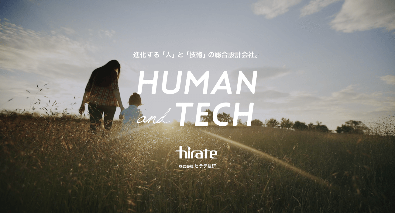 株式会社ヒラテ技研